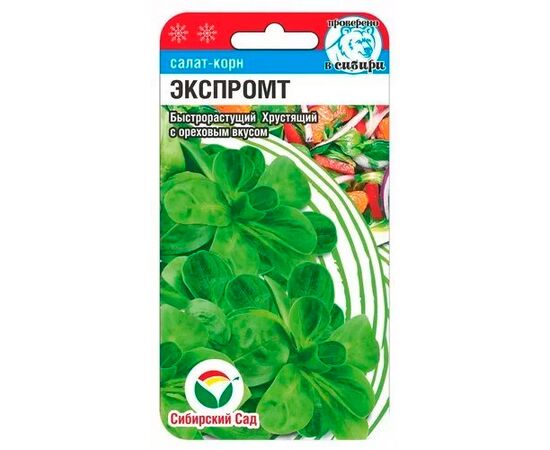Салат-корн Экспромт 0,5г (СибСад)