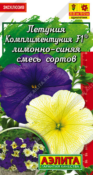 Петуния комплиментуния Лимонно-синяя F1 7шт ц/п (Аэлита) 