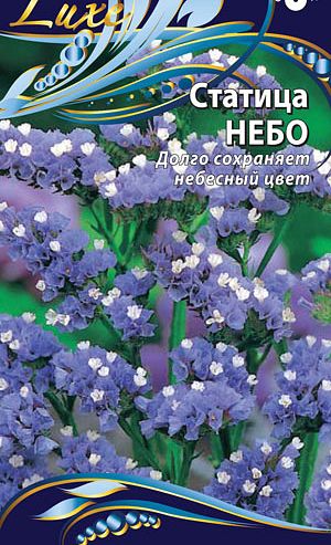 Статица Небо 0,2г ц/п (ВХ)