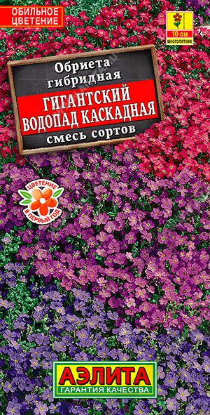 Обриета Гигантский водопад, смесь 0,05г ц/п (Аэлита)