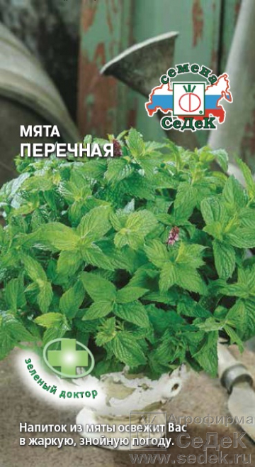 Мята Перечная 0,05г ц/п (Седек)