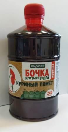 Бочка и 4 ведра Куриный помет 0,6л Огородник (Фаско) 3/9 