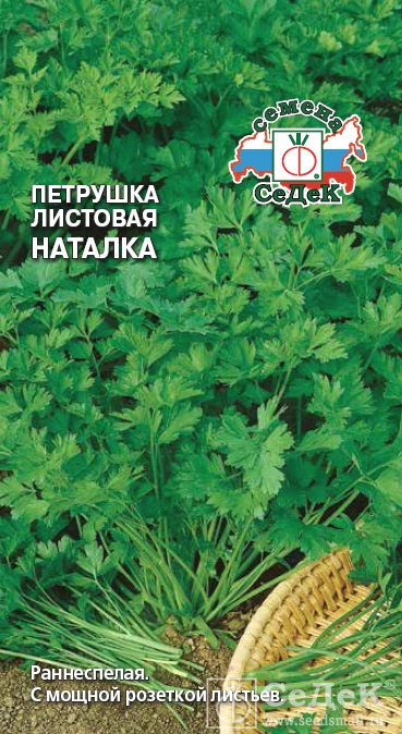 Петрушка листовая Наталка 2г ц/п (Седек)