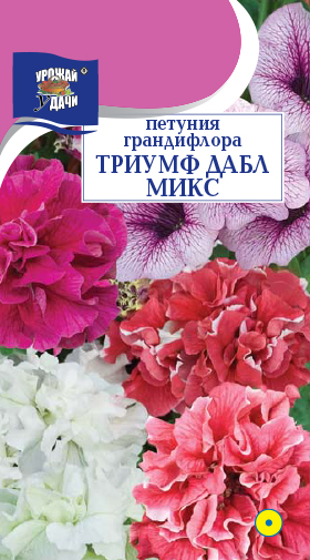 Петуния Триумф дабл микс F1 0,02г ц/п (УУ) крупн.полумахр.