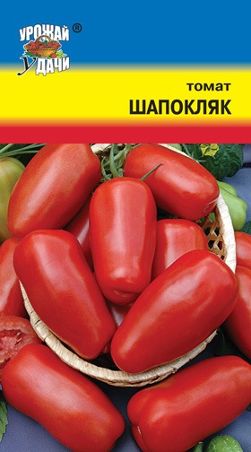 Томат Шапокляк 0,05г ц/п (УУ) 