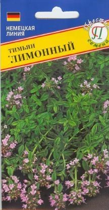 Тимьян Лимонный 0,1г (Престиж)