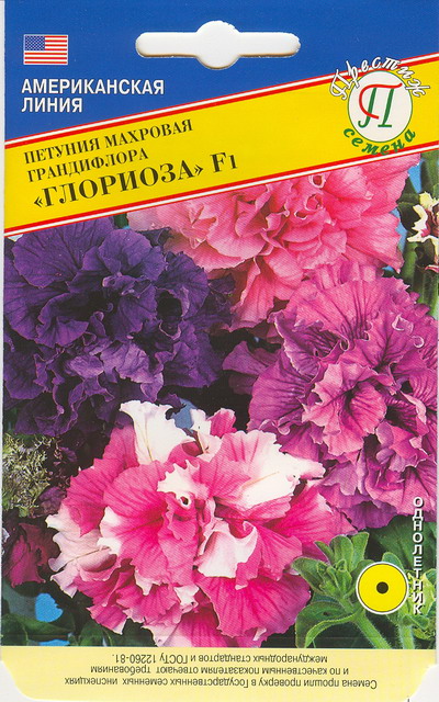 Петуния Глориоза, смесь F1 5шт (Престиж) 