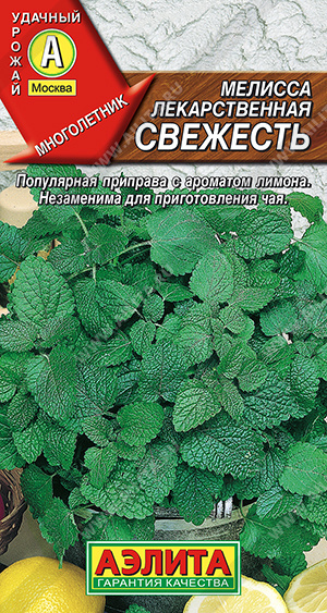Мелисса Свежесть 0,1г ц/п (Аэлита) лекарственная