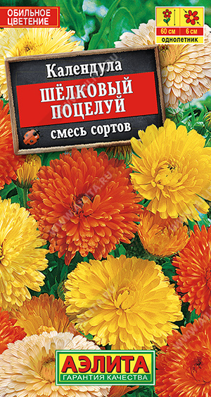Календула Шелковый поцелуй, смесь 0,5г ц/п (Аэлита) махровая