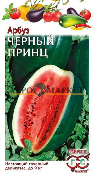 Арбуз Черный принц 1г ц/п (Гавриш) НОВИНКА