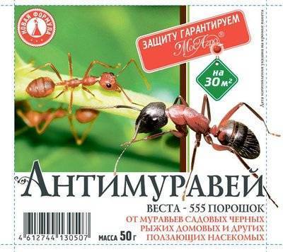 Антимуравей 20г 10/200 (МосАгро) 