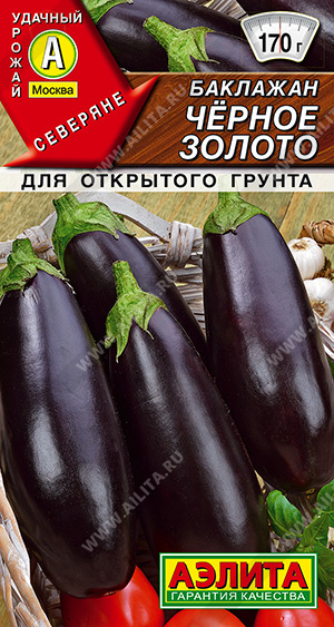 Баклажан Черное золото 0,1г ц/п (Аэлита)