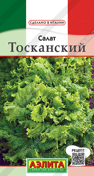 Салат Тосканский 0,5г ц/п (Аэлита) Новинка