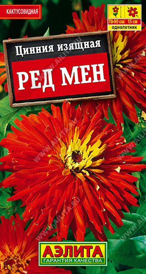 Цинния Ред мен, смесь 0,3г ц/п *(Аэлита)