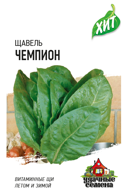 Щавель Чемпион 50г (Гавриш)