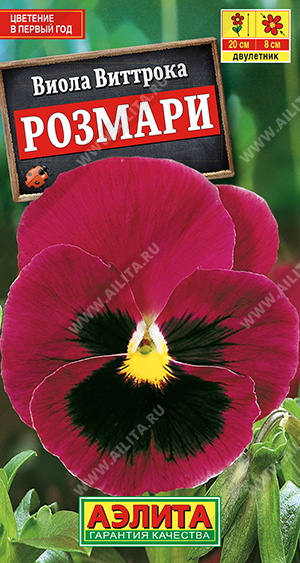 Виола Розмари 20шт ц/п (Аэлита) 
