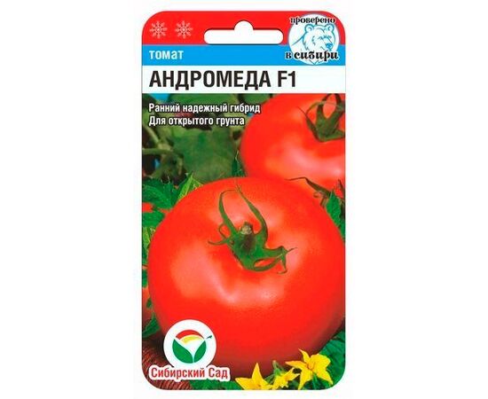 Томат Андромеда F1 15шт (СибСад)