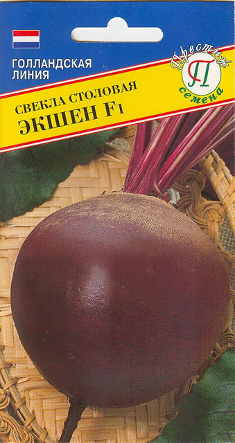 Свекла Экшен F1 1г (Престиж) ранняя