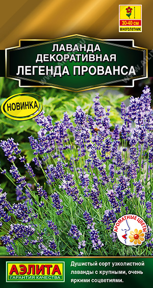Лаванда Прованс декоративная 0,1г ц/п (Аэлита)