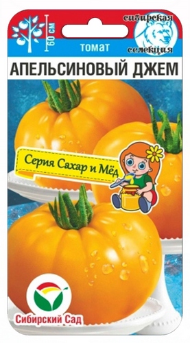 Томат Апельсиновый джем 20шт (СибСад)