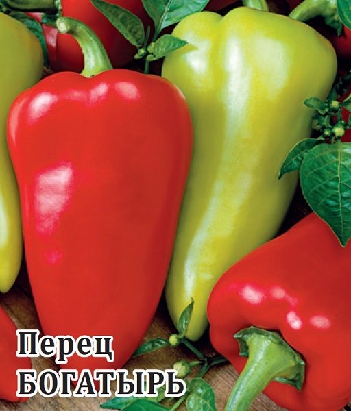 Перец Богатырь 5г (Гавриш)