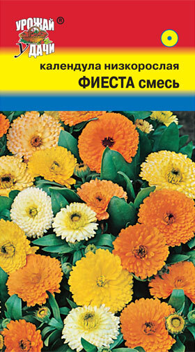 Календула Фиеста, смесь 0,5г ц/п (УУ) низкорослая