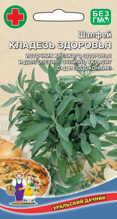 Шалфей Кладезь здоровья ц/п (УД)
