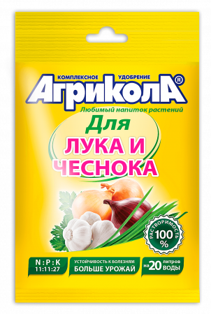 Агрикола 2 Для лука и чеснока 50г (ТехЭкс)10/100