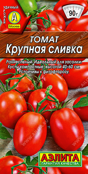 Томат Крупная сливка 20шт ц/п (Аэлита) ранний, детермин,90г.