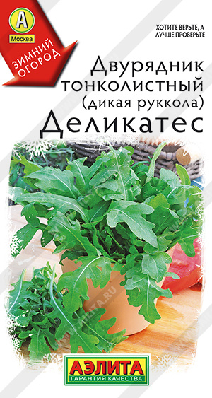 Двурядник тонколистный (рукола дикая) Деликатес 0,2г ц/п (Аэлита) 