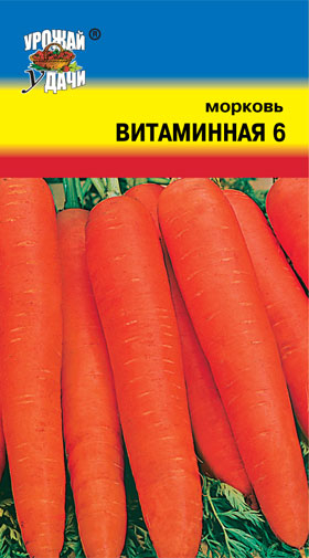 Морковь Витаминная 6 ц/п (УУ)