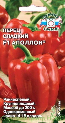 Перец Аполлон F1 0,1г ц/п (Седек) ранний, 200г, стенка 9мм, красный