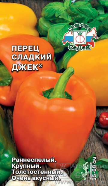 Перец Джек 0,1г ц/п (Седек) раннесп. жел-оранж