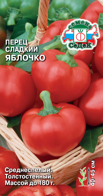Перец Яблочко 0,1г ц/п (Седек) ср/сп