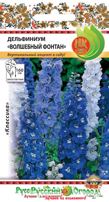 Дельфиниум Волшебный фонтан, смесь 0,1г ц/п (НК) 