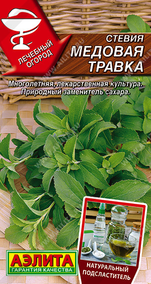 Стевия Медовая травка 7шт ц/п (Аэлита)