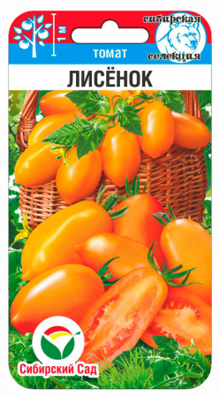 Томат Лисенок 20шт (СибСад)