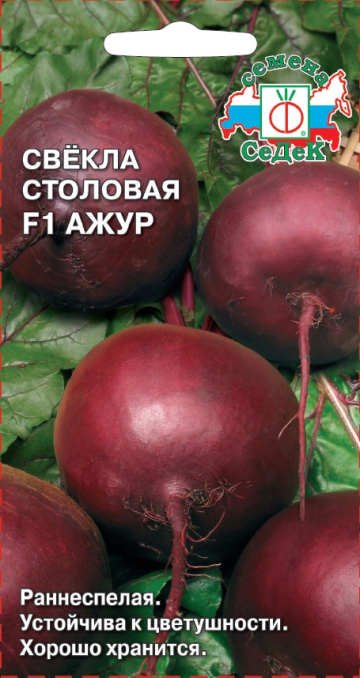Свекла Ажур 2г ц/п (Седек)