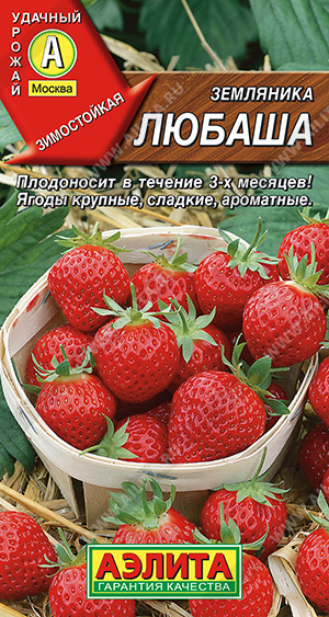 Земляника Любаша 10шт ц/п (Аэлита) ремонт., крупноплодная