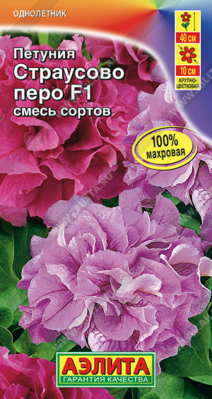 Петуния Страусово перо, смесь F1 5шт ц/п (Аэлита) махровая