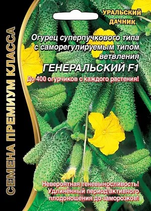 Огурец Генеральский F1 5шт (ШТВ) ц/п б/ф (УД) 
