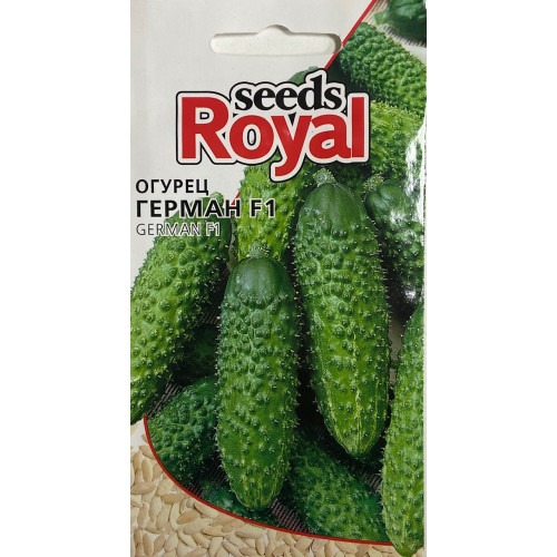 Огурец Герман F1 10шт (Royal seeds)