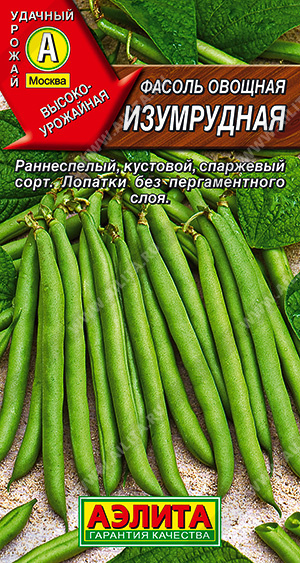 Фасоль Изумрудная 5г ц/п (Аэлита) спаржевая,зеленая