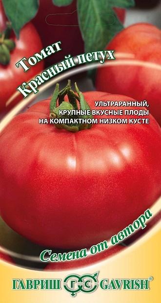 Томат Красный петух 0,05г ц/п (Гавриш) у/ранний,250г,80см.