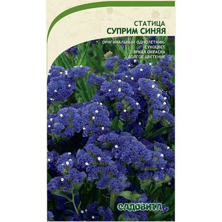 Статица Суприм Синяя 0,15г ц/п (Садовита)