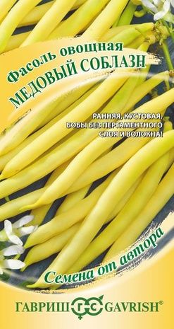 Фасоль Медовый соблазн 5г ц/п (Гавриш)