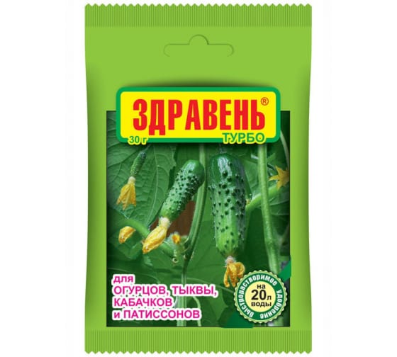 Здравень Турбо Огурец, тыква, кабачки 30г (ВХ) 10/150 