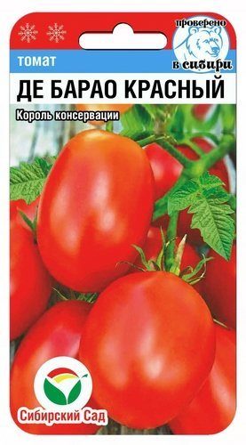 Томат Де барао Красный 20шт (СибСад)