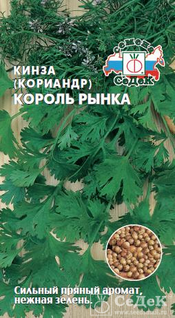 Кориандр Король рынка 2г ц/п (Седек)