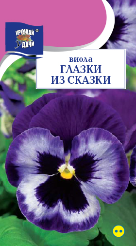 Виола Глазки из сказки 0,1г ц/п (УУ)